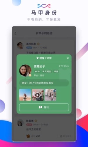 朵朵交友app苹果ios版图片3