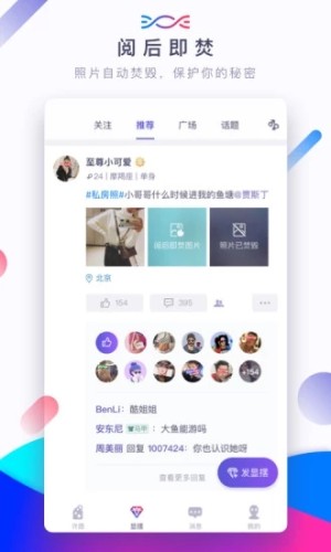 朵朵交友app苹果ios版图片1
