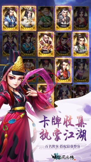 江湖刀剑心手游官网正式版图片2