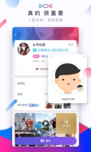 朵朵交友app苹果ios版图片2