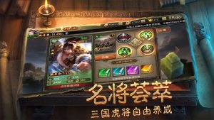 烽火三国名将传手游官网安卓版图片2