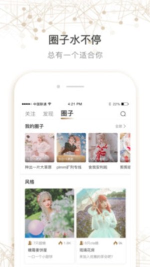 LoHolic app官方最新版图片1