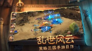 烽火三国名将传手游官网安卓版图片3