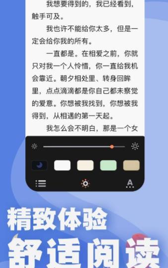 小果味小说app安卓版图片2
