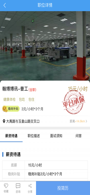 骑驴找马招聘安卓最新版图片1