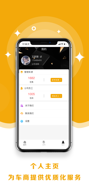 8亿二手车app手机客户端图片2