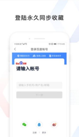 百度人脸识别脸型颜值检测app手机版图片1