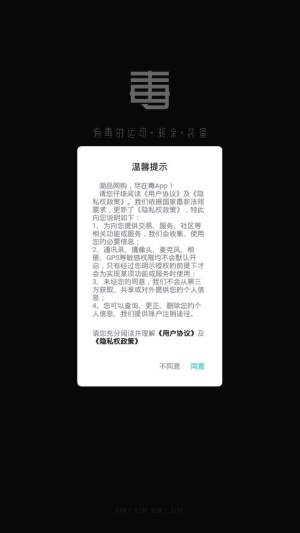 毒app抢券神器官方最新版图片1