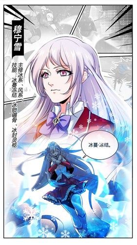 全职法师之时空穿越手游正式版图片2