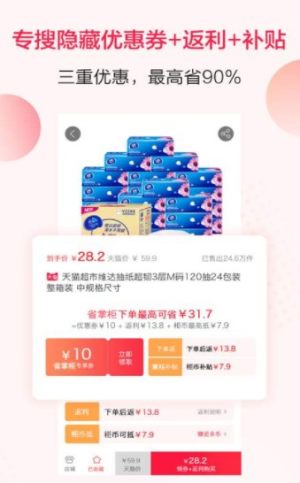 省掌柜app最新版图片2
