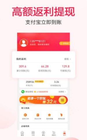 省掌柜app最新版图片3