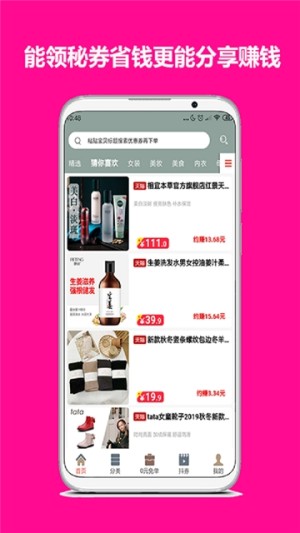 秘券生活app手机版图片1