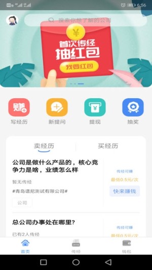 经粒app官网最新版图片1