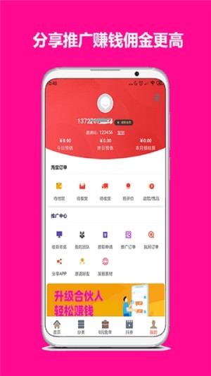 秘券生活app手机版图片2