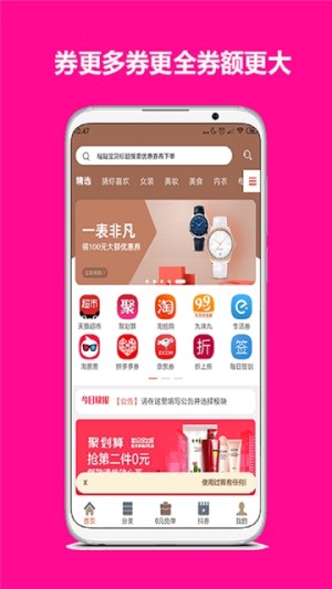 秘券生活app手机版图片3