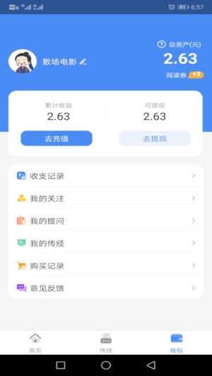 经粒app官网最新版图片2