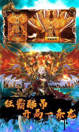 青云合击手游正式版图片3