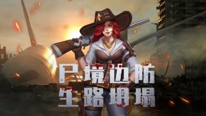 尸城逢生手游最新官网版图片3