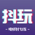 抖玩电竞app官网苹果版 v1.1.0