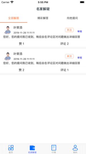 金鼎股票app官方免费版图片1