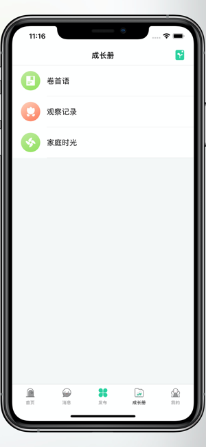 我要上学堂app官方手机版图片1