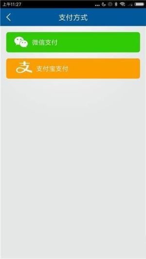 云南玉溪智慧停车app手机版图片2