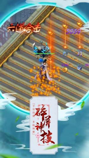 一剑豪侠手游官方正式版图片2