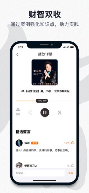 知智同行app官方手机版图片1