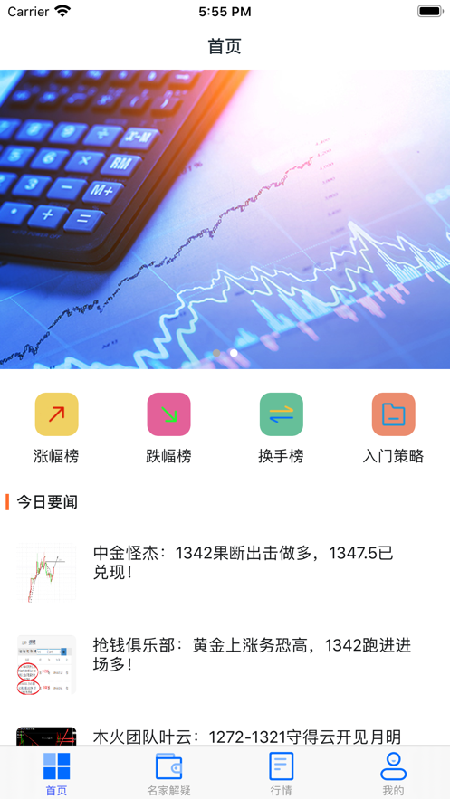 金鼎股票app官方免费版图片2