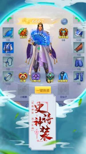 一剑豪侠手游官方正式版图片3