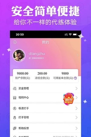 抖玩电竞app官网苹果版图片2