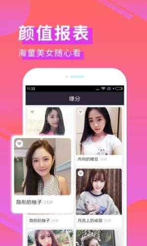 喵喵交友app官网最新版图片2