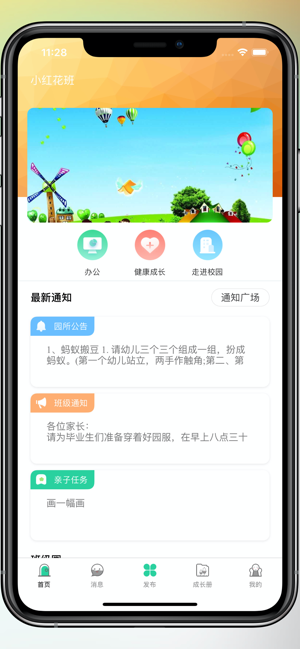 我要上学堂app官方手机版图片3