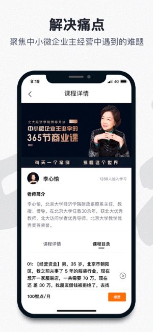 知智同行app官方手机版图片2