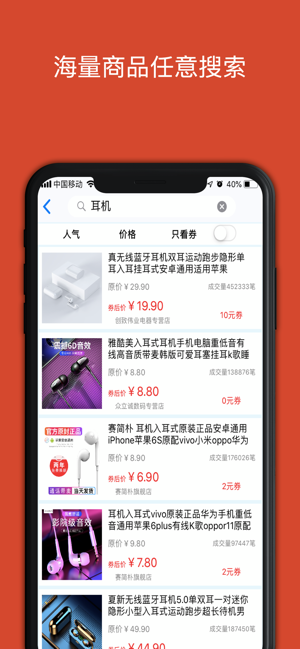 清椒购物app官网版图片1