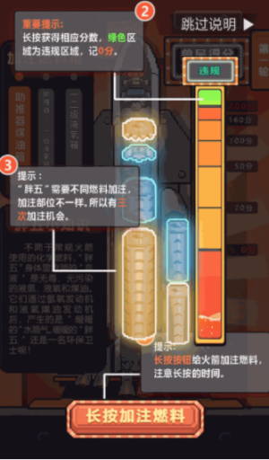 胖五加油大作战游戏安卓版图片1