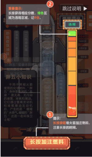 胖五加油大作战游戏安卓版图片3