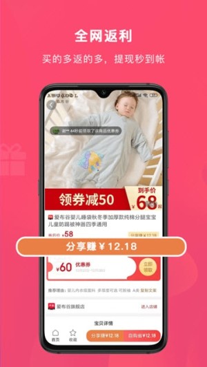 今日省省app官方手机版图片1