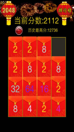 2020新版2048免费赚红包福利版图片3