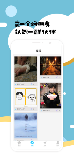 蹦蹦兔交友app官方版图片3