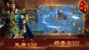 狴犴传奇游戏手机版apk图片1