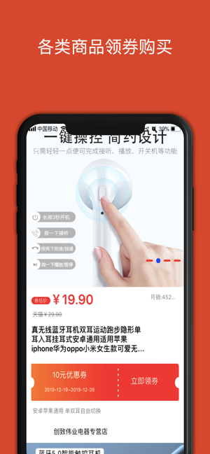 清椒购物app官网版图片2