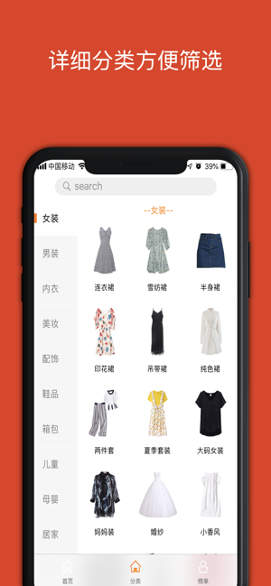 清椒购物app官网版图片3
