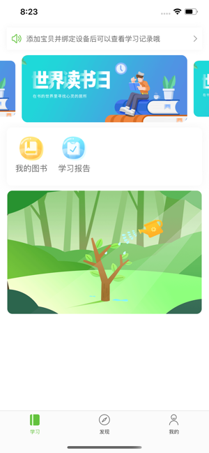 麦片小牛顿app官方客户端图片3