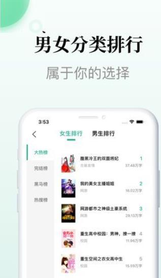 三源小说app官方安卓版图片2