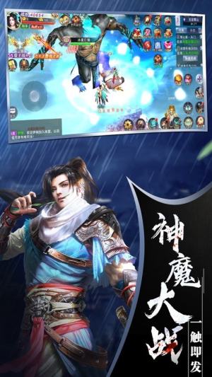 灵飞经手游官网完整版图片3