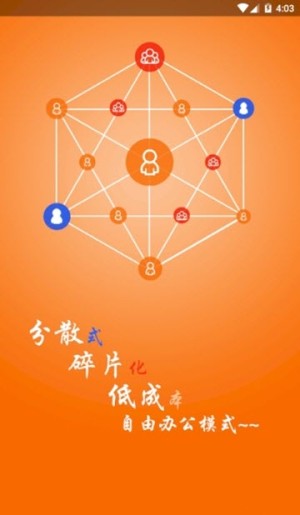 闻锦部落（在线赚收益）app官方版图片3