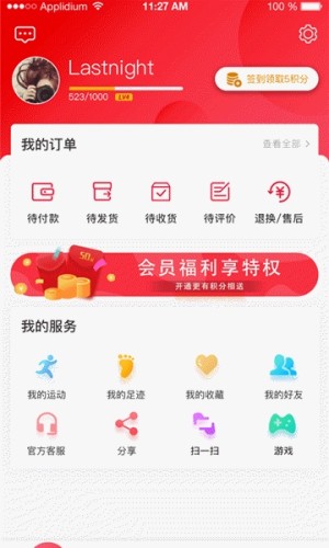天一美购app官方安卓版图片2