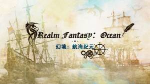 幻境航海纪元手游官网安卓版图片1