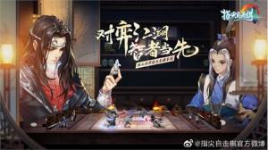 指尖自走棋公测版测试服图片3